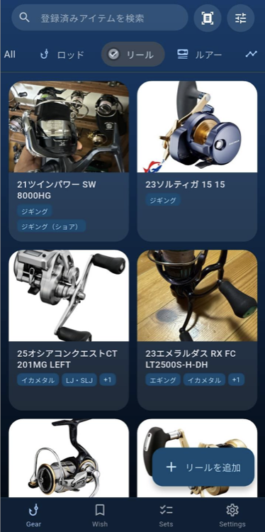 リール一覧画面